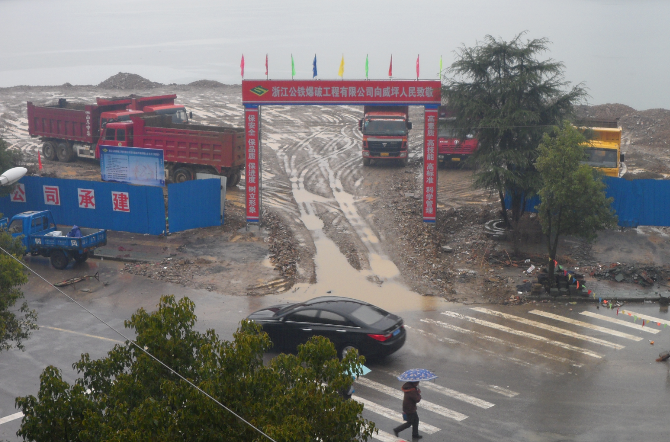 淳安縣威坪鎮(zhèn)道鷹山地塊土石方爆破工程